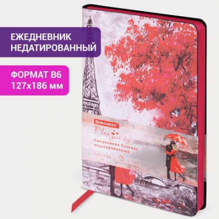 Ежедневник недатированный B6 (127х186 мм), BRAUBERG VISTA, под кожу, гибкий, 136 л., "Paris", 112106