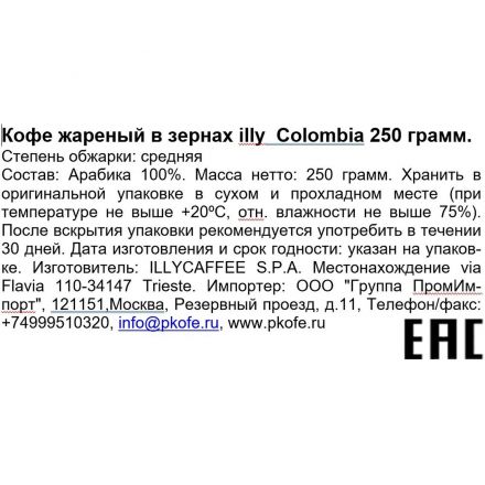 Кофе в зёрнах illy Colombia 250 г ж/б Кофе в зёрнах illy Colombia 250 г ж/б