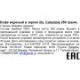 Кофе в зёрнах illy  Colombia  250 г ж/б