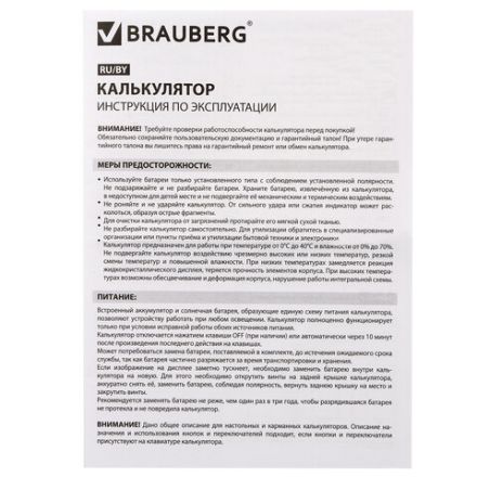 Калькулятор настольный BRAUBERG EXTRA PASTEL-12-PK (206x155 мм), 12 разрядов, двойное питание, РОЗОВЫЙ, 250487