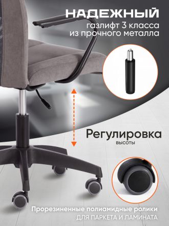 Кресло Стафф/Staff флок/ткань, серый, 29/W-12