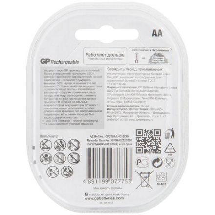 Батарейки аккумуляторные КОМПЛЕКТ 4 шт., GP, АА (HR6), Ni-Mh, 2700 mAh, блистер, 270AAHC-2DECRC4 Батарейки аккумуляторные КОМПЛЕКТ 4 шт., GP, АА (HR6), Ni-Mh, 2700 mAh, блистер, 270AAHC-2DECRC4