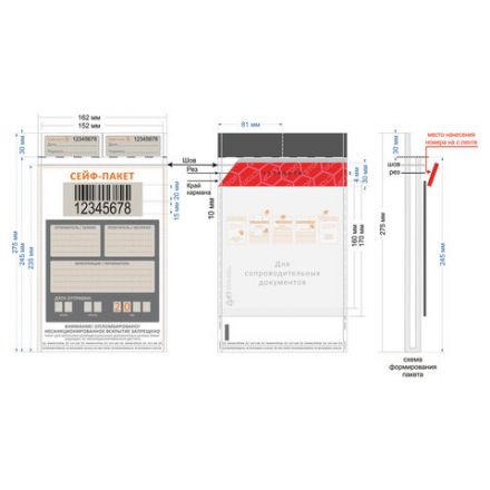 Сейф-пакеты полиэтиленовые (162х235+30 мм), до 100 листов формата А5, КОМПЛЕКТ 100 шт., индивидуальный номер Сейф-пакеты полиэтиленовые (162х235+30 мм), до 100 листов формата А5, КОМПЛЕКТ 100 шт., индивидуальный номер