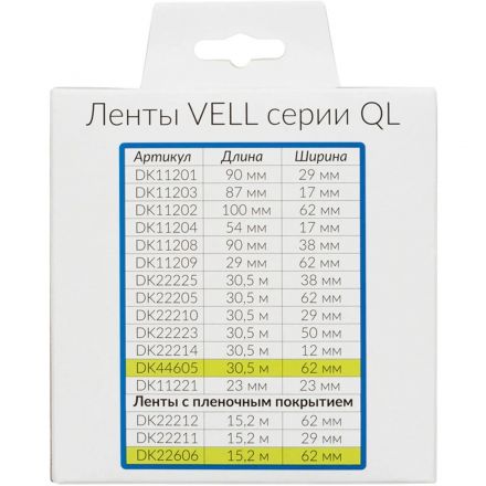 Картридж -лента Vell VL-B-DK 11202(Brother DK11202)черн.на бел.62ммх100мм