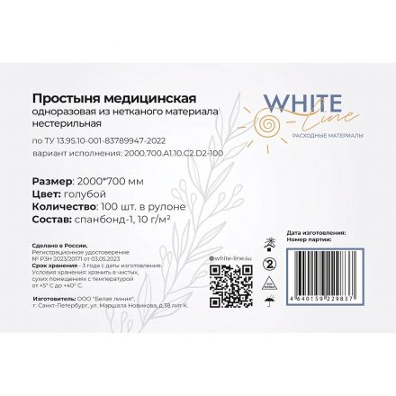Простыня в рулоне 70х200, голубой спанбонд, Выбор, 12282  100шт/рул