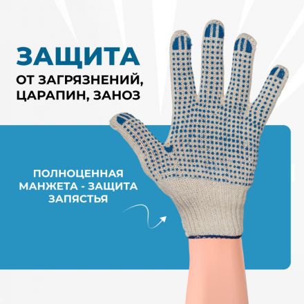 Перчатки защитные трикотажные ПВХ Точка 6 нитей 7 класс 62 г (200 пар/уп)
