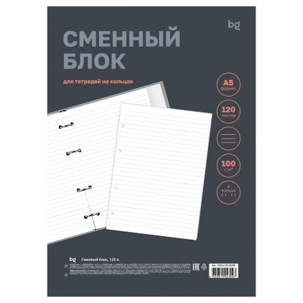 Сменный блок 120л., А5, BG, 100 гр/м2, белый, в линию, пленка т/у, с вкладышем