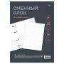 Сменный блок 120л., А5, BG, 100 гр/м2, белый, в линию, пленка т/у, с вкладышем