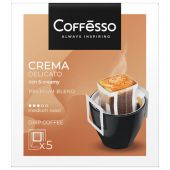 Кофе в дрип-пакетах COFFESSO "Crema Delicato" 5 порций по 9 г, 102312 Кофе в дрип-пакетах COFFESSO "Crema Delicato" 5 порций по 9 г, 102312