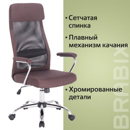 Кресло офисное BRABIX "Flight EX-540", хром, ткань, сетка, коричневое, 531849 Кресло офисное BRABIX "Flight EX-540", хром, ткань, сетка, коричневое, 531849