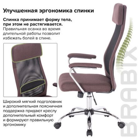 Кресло офисное BRABIX "Flight EX-540", хром, ткань, сетка, коричневое, 531849 Кресло офисное BRABIX "Flight EX-540", хром, ткань, сетка, коричневое, 531849
