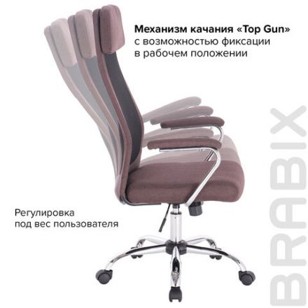 Кресло офисное BRABIX "Flight EX-540", хром, ткань, сетка, коричневое, 531849 Кресло офисное BRABIX "Flight EX-540", хром, ткань, сетка, коричневое, 531849