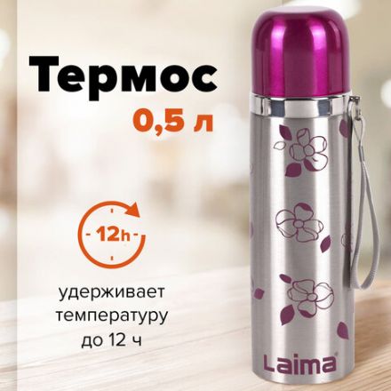 Термос LAIMA с узким горлом, 0,5 л, нержавеющая сталь, с рисунком, 601410 Термос LAIMA с узким горлом, 0,5 л, нержавеющая сталь, с рисунком, 601410