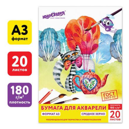 Папка для акварели БОЛЬШОГО ФОРМАТА А3, 20 л., 180 г/м2, ЮНЛАНДИЯ, 297х420 мм, "Юнландик в саду", 111069 Папка для акварели БОЛЬШОГО ФОРМАТА А3, 20 л., 180 г/м2, ЮНЛАНДИЯ, 297х420 мм, "Юнландик в саду", 111069