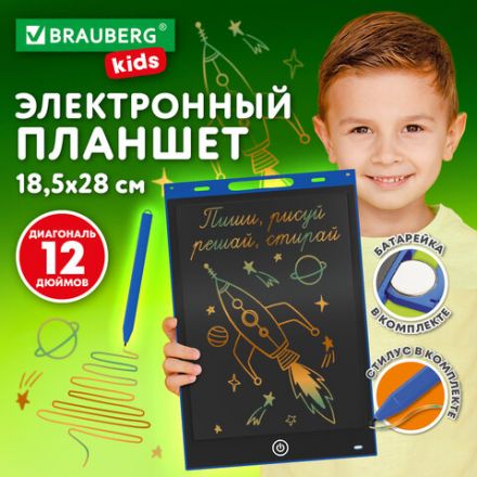 Электронный планшет для рисования диагональ 12 дюймов, 18,5х28 см, ЦВЕТНОЙ, BRAUBERG KIDS, 665303 Электронный планшет для рисования диагональ 12 дюймов, 18,5х28 см, ЦВЕТНОЙ, BRAUBERG KIDS, 665303