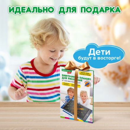 Электронный планшет для рисования диагональ 12 дюймов, 18,5х28 см, ЦВЕТНОЙ, BRAUBERG KIDS, 665303 Электронный планшет для рисования диагональ 12 дюймов, 18,5х28 см, ЦВЕТНОЙ, BRAUBERG KIDS, 665303