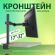 Кронштейн для монитора К-501 VESA 75х75-100х100, 17"-32", до 8 кг, РЭМО, 4603225012955, 960058 Кронштейн для монитора К-501 VESA 75х75-100х100, 17"-32", до 8 кг, РЭМО, 4603225012955, 960058