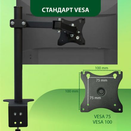 Кронштейн для монитора К-501 VESA 75х75-100х100, 17"-32", до 8 кг, РЭМО, 4603225012955, 960058 Кронштейн для монитора К-501 VESA 75х75-100х100, 17"-32", до 8 кг, РЭМО, 4603225012955, 960058