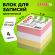 Блок для записей STAFF, проклеенный, куб 8х8 см, 800 листов, цветной, 120383 Блок для записей STAFF, проклеенный, куб 8х8 см, 800 листов, цветной, 120383