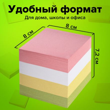 Блок для записей STAFF, проклеенный, куб 8х8 см, 800 листов, цветной, 120383 Блок для записей STAFF, проклеенный, куб 8х8 см, 800 листов, цветной, 120383