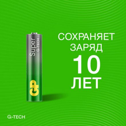 Батарейки КОМПЛЕКТ 4 шт., GP Super G-Tech, AAA (LR03,24А), алкалиновые, мизинчиковые, ПРОМО 3+1, 24A3/1-2CR4
