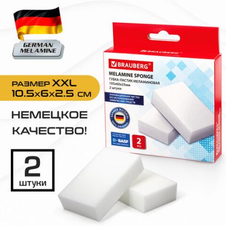Губка-ластик МЕЛАМИНОВАЯ для удаления пятен, для чистки кухни, уборки, обуви, 10,5х6х2,5 см, КОМПЛЕКТ 2 шт., колорбокс, BRAUBERG, 606892 Губка-ластик МЕЛАМИНОВАЯ для удаления пятен, для чистки кухни, уборки, обуви, 10,5х6х2,5 см, КОМПЛЕКТ 2 шт., колорбокс, BRAUBERG, 606892