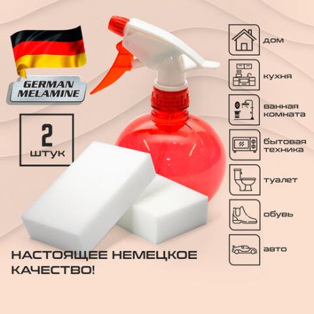 Губка-ластик МЕЛАМИНОВАЯ для удаления пятен, для чистки кухни, уборки, обуви, 10,5х6х2,5 см, КОМПЛЕКТ 2 шт., колорбокс, BRAUBERG, 606892 Губка-ластик МЕЛАМИНОВАЯ для удаления пятен, для чистки кухни, уборки, обуви, 10,5х6х2,5 см, КОМПЛЕКТ 2 шт., колорбокс, BRAUBERG, 606892