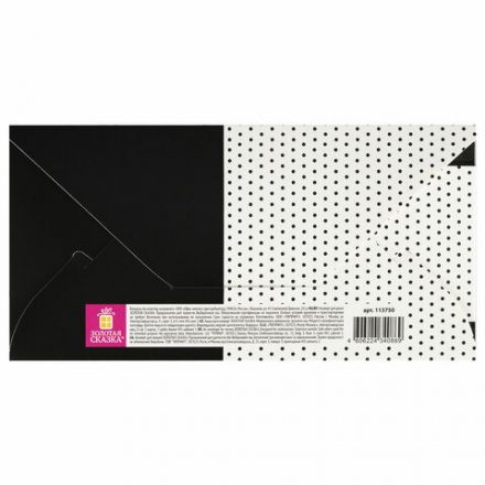 Конверт для денег "ЛУЧШЕМУ ИЗ ЛУЧШИХ", Бабочка, 166х82 мм, выборочный лак, ЗОЛОТАЯ СКАЗКА, 113750 Конверт для денег "ЛУЧШЕМУ ИЗ ЛУЧШИХ", Бабочка, 166х82 мм, выборочный лак, ЗОЛОТАЯ СКАЗКА, 113750