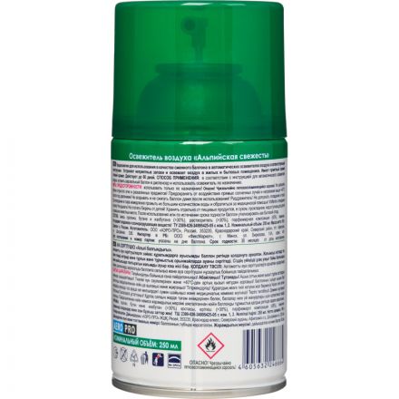 Баллон сменный для автоосвежителя SKY MAX 250мл Альпийская свежесть