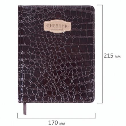 Дневник 1-11 класс 48 л., кожзам (твердая с поролоном), нашивка, BRAUBERG "CROCODILE", коричневый, 105482 Дневник 1-11 класс 48 л., кожзам (твердая с поролоном), нашивка, BRAUBERG "CROCODILE", коричневый, 105482