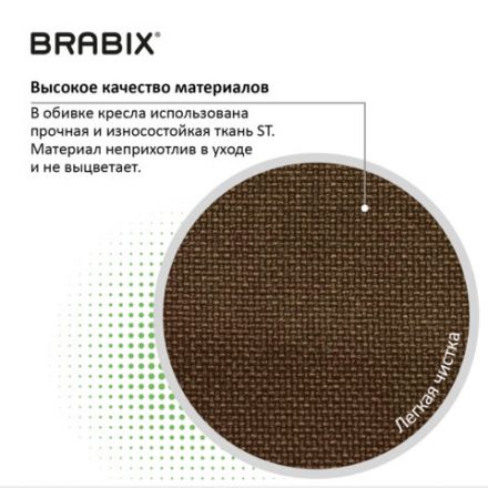 Кресло BRABIX "Prestige Ergo MG-311", регулируемая эргономичная спинка, ткань, бежевое, 531873 Кресло BRABIX "Prestige Ergo MG-311", регулируемая эргономичная спинка, ткань, бежевое, 531873