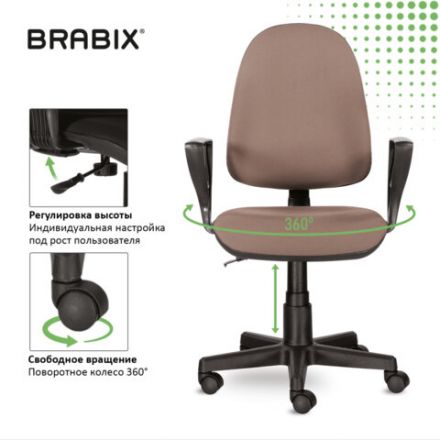 Кресло BRABIX "Prestige Ergo MG-311", регулируемая эргономичная спинка, ткань, бежевое, 531873 Кресло BRABIX "Prestige Ergo MG-311", регулируемая эргономичная спинка, ткань, бежевое, 531873