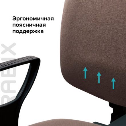 Кресло BRABIX "Prestige Ergo MG-311", регулируемая эргономичная спинка, ткань, бежевое, 531873 Кресло BRABIX "Prestige Ergo MG-311", регулируемая эргономичная спинка, ткань, бежевое, 531873