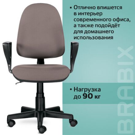 Кресло BRABIX "Prestige Ergo MG-311", регулируемая эргономичная спинка, ткань, бежевое, 531873 Кресло BRABIX "Prestige Ergo MG-311", регулируемая эргономичная спинка, ткань, бежевое, 531873