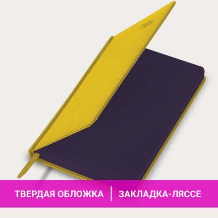 Ежедневник датированный 2026, А5, 138x213 мм, BRAUBERG "Rainbow", под кожу, желтый, 117082 Ежедневник датированный 2026, А5, 138x213 мм, BRAUBERG "Rainbow", под кожу, желтый, 117082