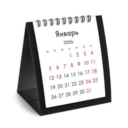 Календарь-домик настольный на гребне, 2026 г., BRAUBERG, 110х120 мм, ЧЕРНЫЙ, 117282 Календарь-домик настольный на гребне, 2026 г., BRAUBERG, 110х120 мм, ЧЕРНЫЙ, 117282