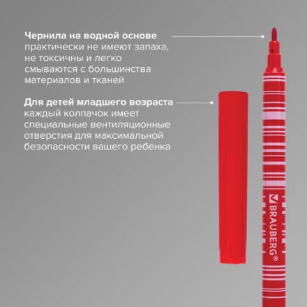 Фломастеры BRAUBERG "PREMIUM", 12 цветов, КОРПУС С ПЕЧАТЬЮ, вентилируемый колпачок, ПВХ-упаковка с европодвесом, 151942