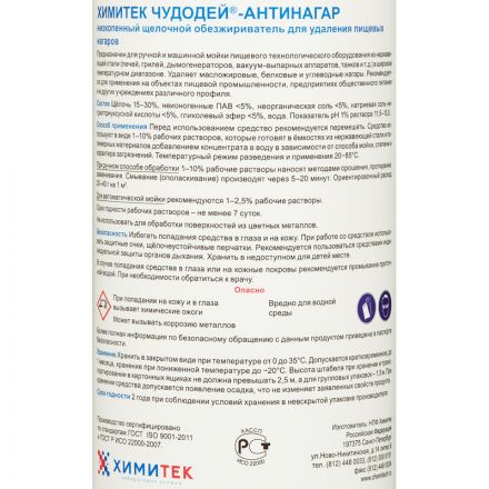 Профхим д/пароконвект д/автомат-руч удал.нагар ХИМИТЕК/ЧУДОДЕЙ-АНТИНАГАР,1л