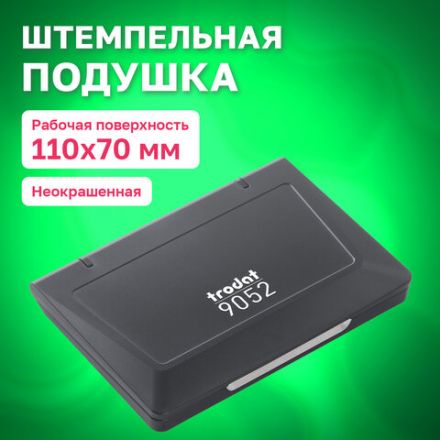 Штемпельная подушка TRODAT, 110х70 мм, неокрашенная, для красок на водной основе, 9052 Штемпельная подушка TRODAT, 110х70 мм, неокрашенная, для красок на водной основе, 9052
