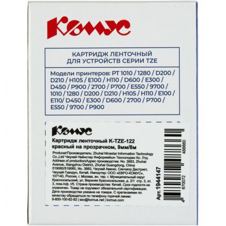 Картридж Комус TZE-122(Brother TZE-122 красный на прозрачном ,9мм/8м)