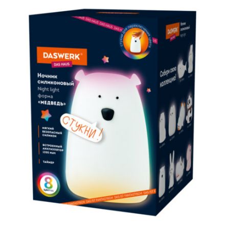 Ночник силиконовый LED "Медведь" 111x111x160 мм, белый свет/RGB, таймер, USB, аккумулятор 1200 мАч, DASWERK (ДАСВЕРК), 238938