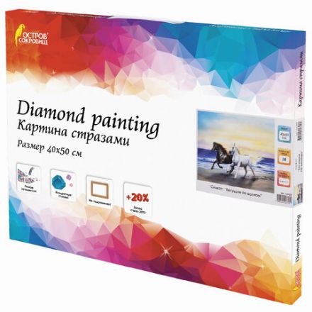 Картина стразами (алмазная мозаика) 40х50 см, ОСТРОВ СОКРОВИЩ "Бегущие по волнам", на подрамнике, 662428 Картина стразами (алмазная мозаика) 40х50 см, ОСТРОВ СОКРОВИЩ "Бегущие по волнам", на подрамнике, 662428