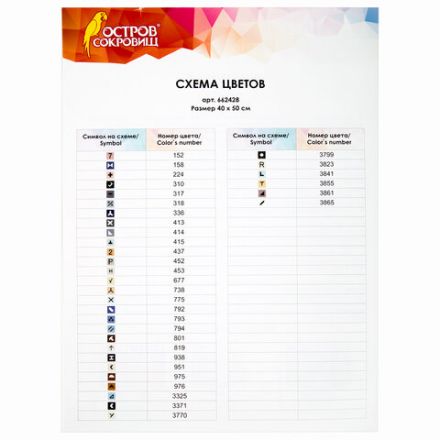 Картина стразами (алмазная мозаика) 40х50 см, ОСТРОВ СОКРОВИЩ "Бегущие по волнам", на подрамнике, 662428 Картина стразами (алмазная мозаика) 40х50 см, ОСТРОВ СОКРОВИЩ "Бегущие по волнам", на подрамнике, 662428