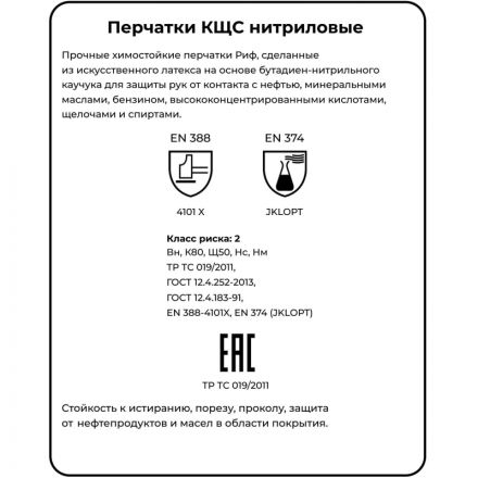 Перчатки Ампаро Риф 447513 из нитрила зеленые (размер 10, XL) Перчатки Ампаро Риф 447513 из нитрила зеленые (размер 10, XL)