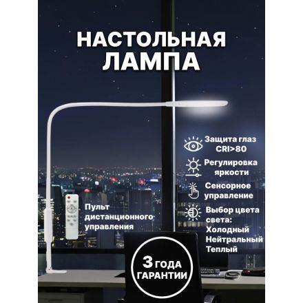 Светильник Lucia L570 Fleksa LED на струбцине белый Светильник Lucia L570 Fleksa LED на струбцине белый