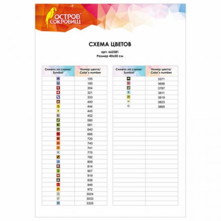 Картина стразами (алмазная мозаика) 40х50 см, ОСТРОВ СОКРОВИЩ "Звенящая тишина", без подрамника, 662581 Картина стразами (алмазная мозаика) 40х50 см, ОСТРОВ СОКРОВИЩ "Звенящая тишина", без подрамника, 662581