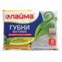 Губки для посуды 11,5х7,8х2,8 см, КОМПЛЕКТ 2 шт., поролон в металлизированной оплетке, LAIMA К1011, 601592