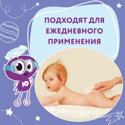 Салфетки влажные детские 20 шт., универсальные, 0+, очищающие, ЮНЛАНДИЯ, 129895 Салфетки влажные детские 20 шт., универсальные, 0+, очищающие, ЮНЛАНДИЯ, 129895