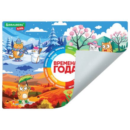 Настольное покрытие BRAUBERG KIDS, А3+, пластик, 46x33 см, "Кот-энтузиаст изучает Времена года", 273618 Настольное покрытие BRAUBERG KIDS, А3+, пластик, 46x33 см, "Кот-энтузиаст изучает Времена года", 273618
