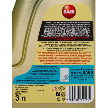 Средство для мытья пола Bagi Оранит 3 л Средство для мытья пола Bagi Оранит 3 л